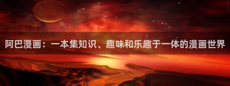 汗汗漫画免费网站