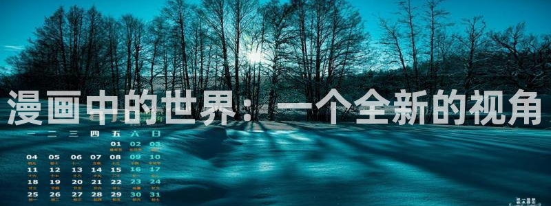 汗汗漫画弹窗